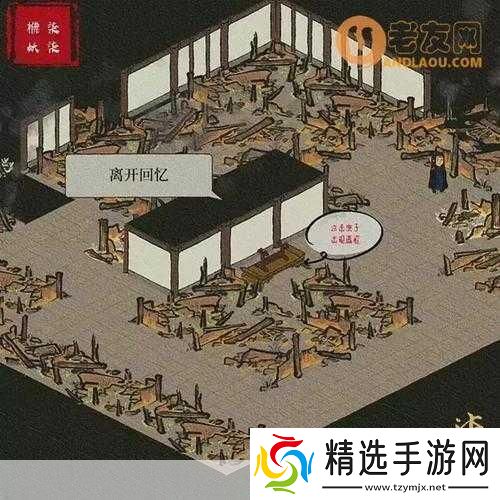 江南百景图长相思