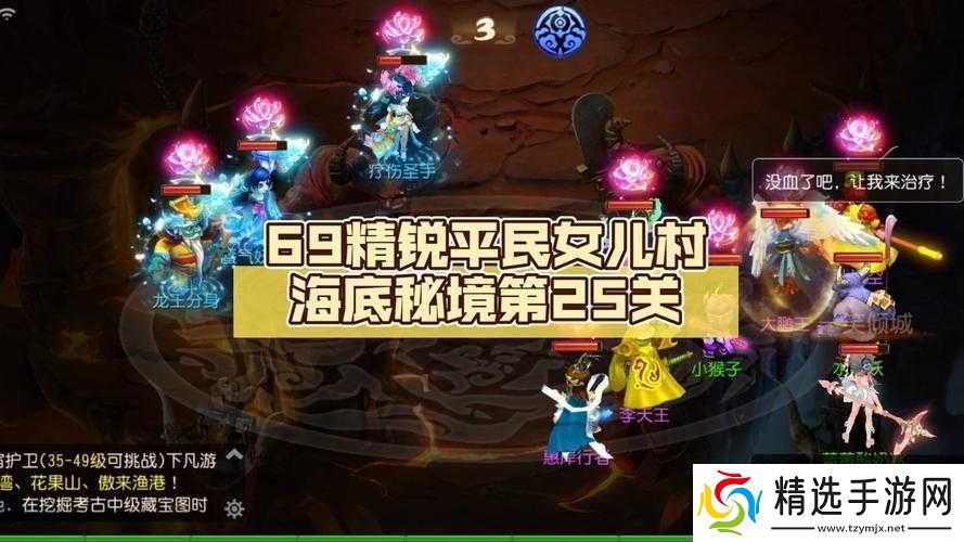 梦幻西游手游第25关插翅飞尸攻略详解