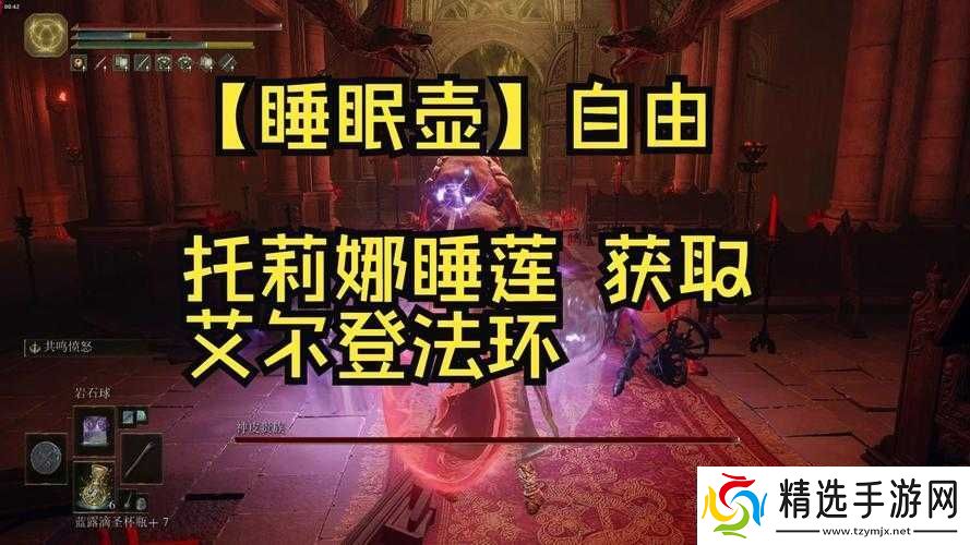 艾尔登法环中的睡眠箭作用解析