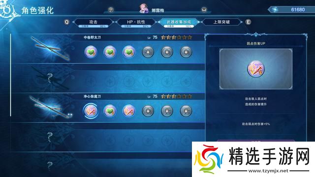 碧蓝幻想Relink刷金章经验