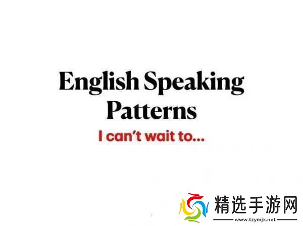 中国speakingenglish