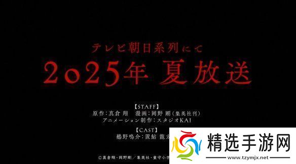 90后童年奇幻作品地狱老师将于明年夏季开启重制版