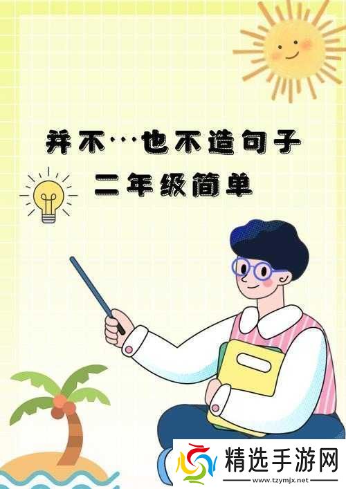 迸发操作指南