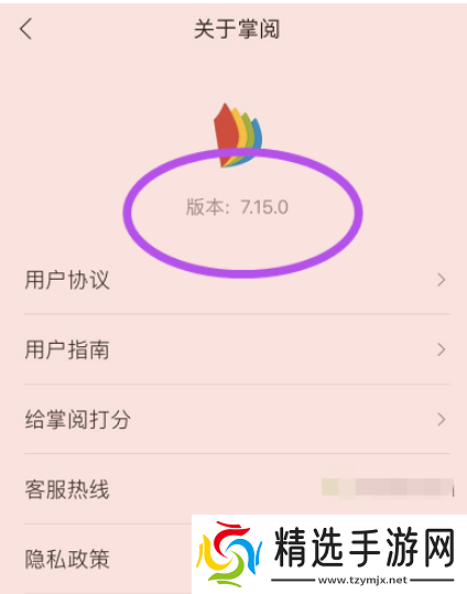 掌阅ireader怎么看型号