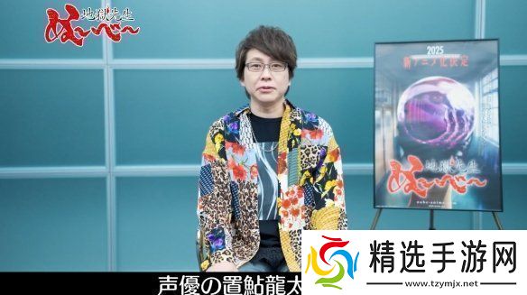 90后童年奇幻作品地狱老师将于明年夏季开启重制版