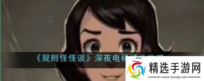 音乐动感游戏