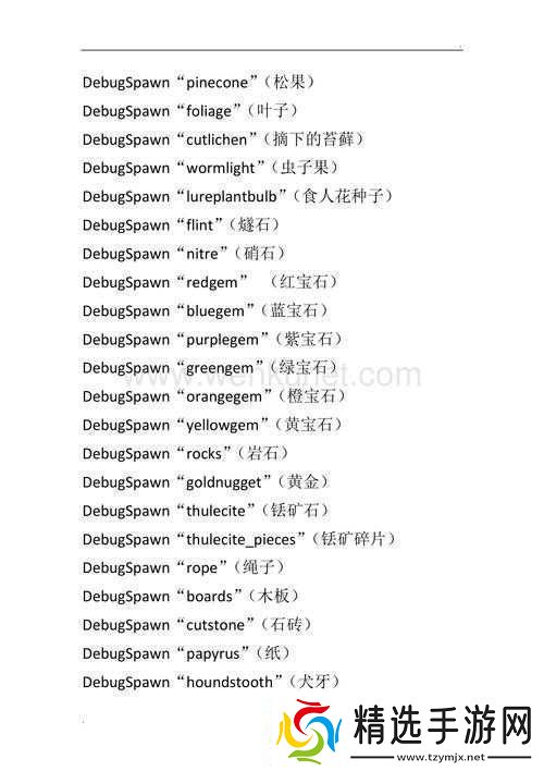 饥荒橙宝石获取攻略及图鉴介绍