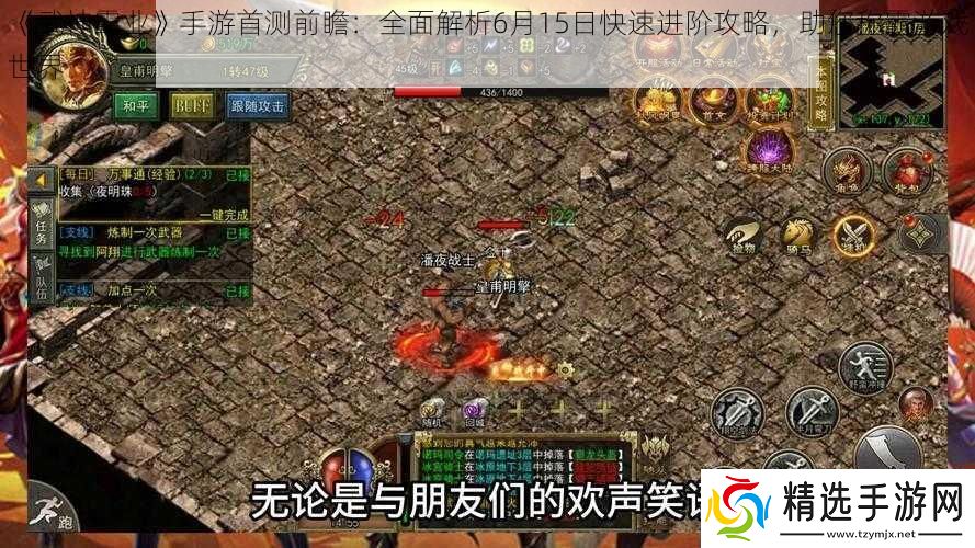 武神霸业手游首测前瞻