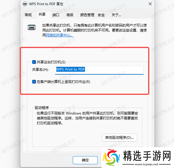 Win10无法连接共享打印机拒绝访问怎么办