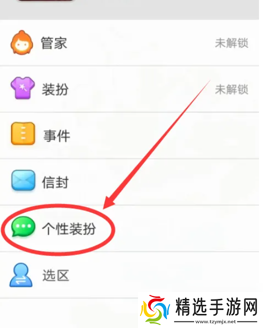 派派app怎么实名认证