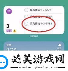 iphone快递取件码提醒怎么设置