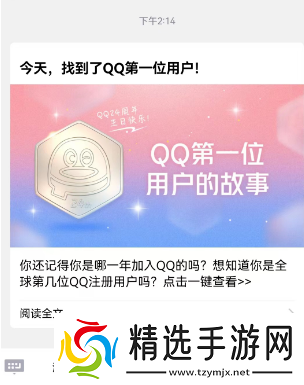 qq全球注册排名查询2023