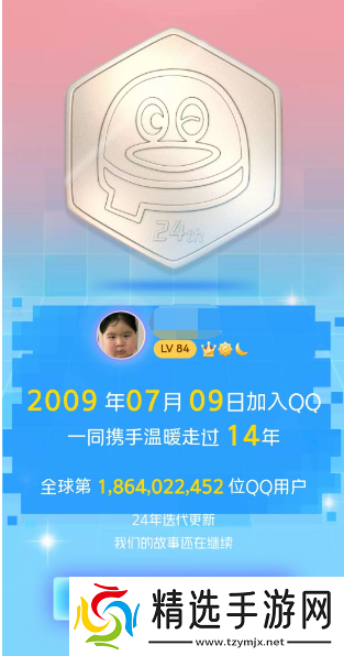 qq全球注册排名查询2023