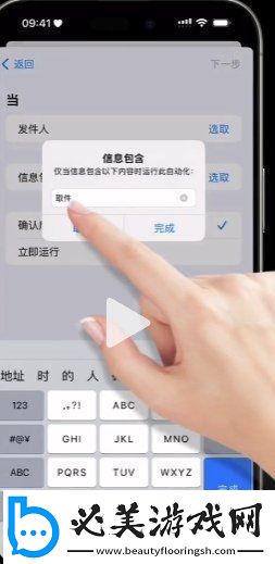 iphone快递取件码提醒怎么设置