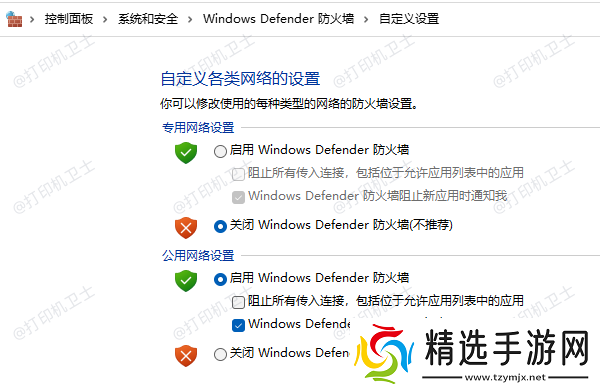 Win10无法连接共享打印机拒绝访问怎么办