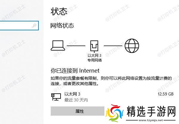 win10共享打印机报错0x0000011b怎么办