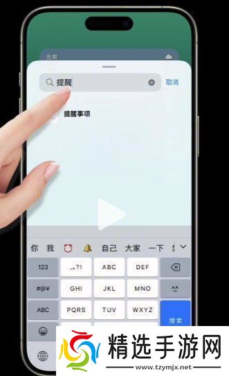 iphone快递取件码提醒怎么设置