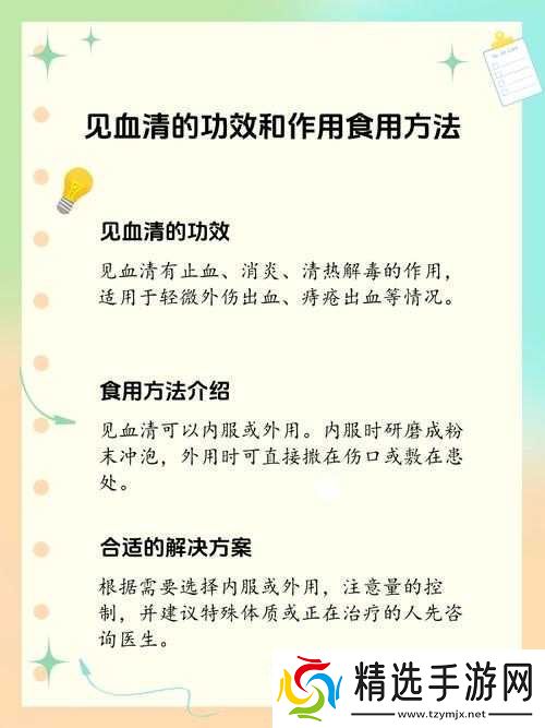 冻结状态下的解毒与止血方法介绍