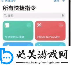 iphone快递取件码提醒怎么设置