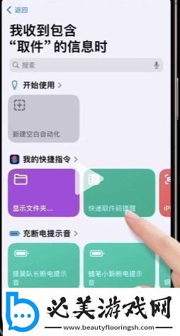 iphone快递取件码提醒怎么设置