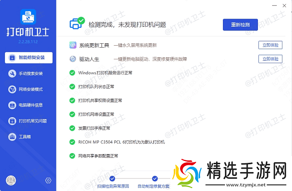 打印机错误代码0x80070035怎么解决