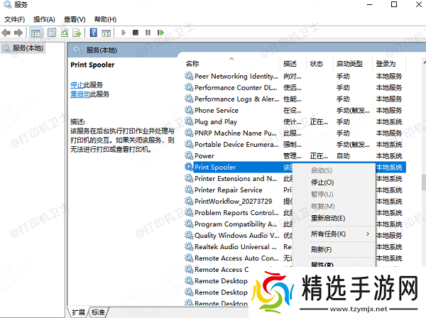 打印机错误代码0x80070035怎么解决