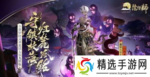 阴阳师周年庆活动时间揭晓