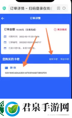 上号神器怎么扫码登录