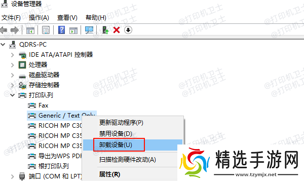 电脑重启后打印机不见了怎么办