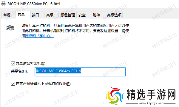 windows10怎么连接共享打印机