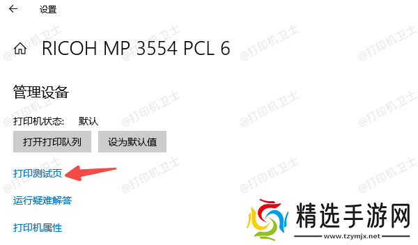 windows10怎么连接共享打印机