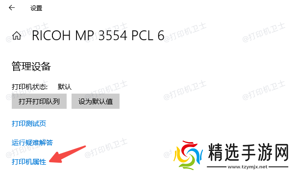 windows10怎么连接共享打印机