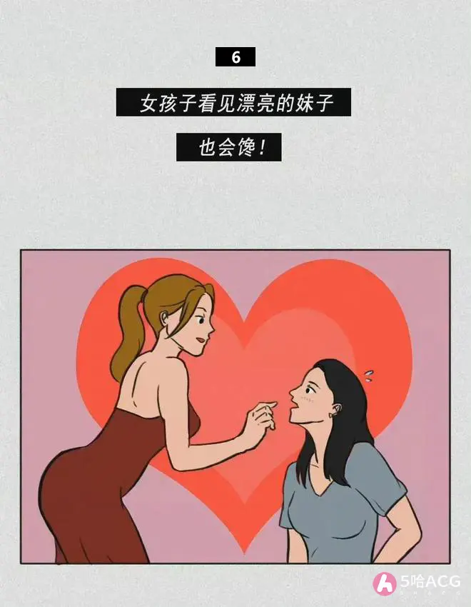 女人的16个小秘密