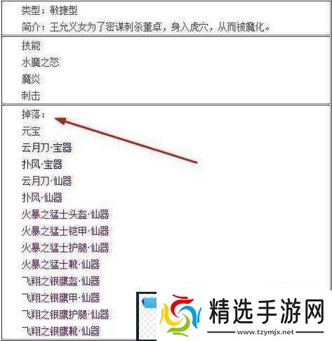 战魂铭人绿蘑菇是否需要装备及不装备放背包有无作用探讨