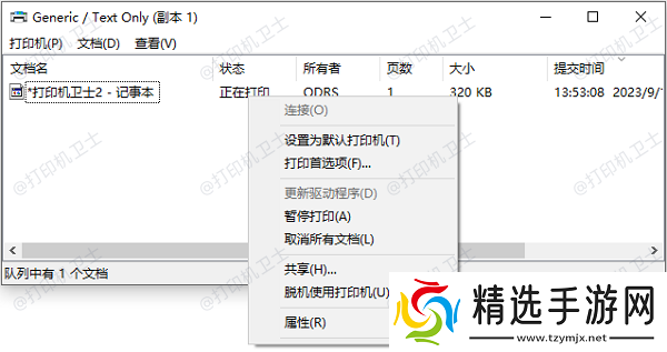 打印机状态显示错误是怎么回事这个方法超好用