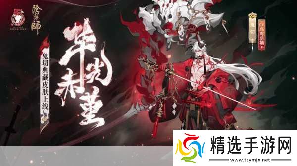 阴阳师百花杀即将惊艳登场！