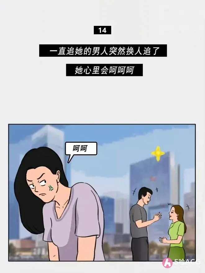 女人的16个小秘密