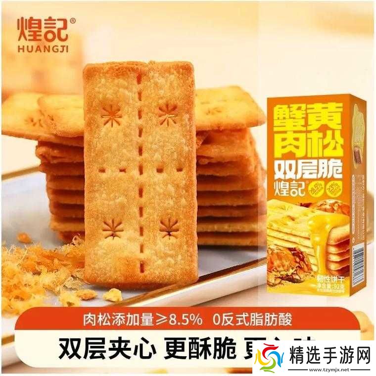 双龙进洞夹心饼干的独特美味体验