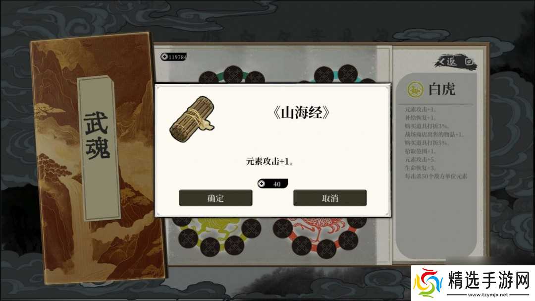 三国类幸存者游戏《斩将夺旗》Steam页面上线 发售日待定