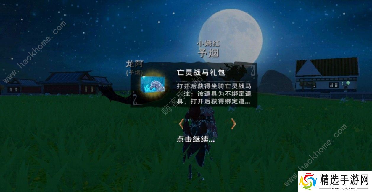 创造与魔法梦魇怎么进化 梦魇坐骑进化方法图片2