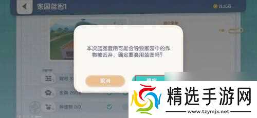 心动小镇如何平移房子 心动小镇移动建筑位置方法