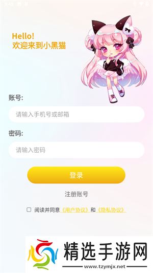 使用教程截图5