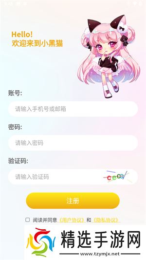 使用教程截图6