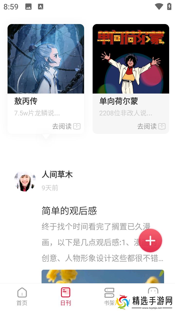 使用教程截图4