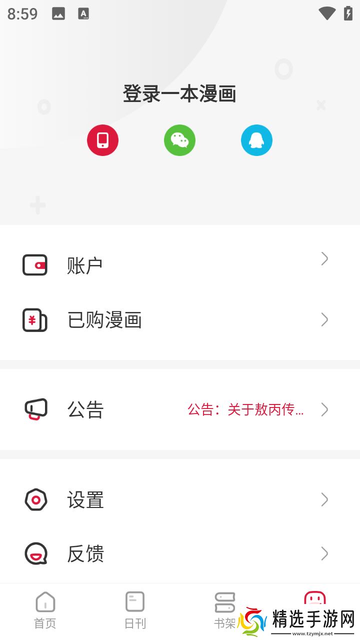 使用教程截图5