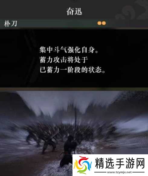 真三国无双起源奋迅武艺如何获取方法