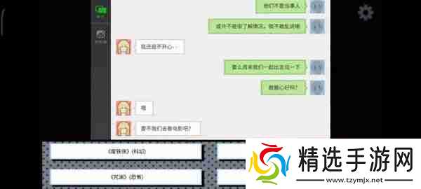 《拣爱》爱情游戏篇结局成就攻略