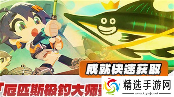 绝区零厄匹斯极钓大师赛攻略 1.5版厄匹斯极钓大师赛7成就如何达成[多图]图片1