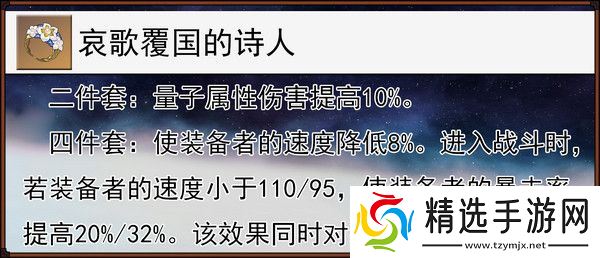 崩坏星穹铁道缇宝遗器搭配推荐 缇宝遗器应该如何搭配[多图]图片3