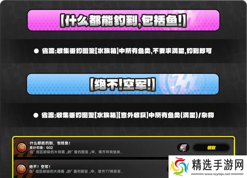 绝区零厄匹斯极钓大师赛攻略 1.5版厄匹斯极钓大师赛7成就如何达成[多图]图片6